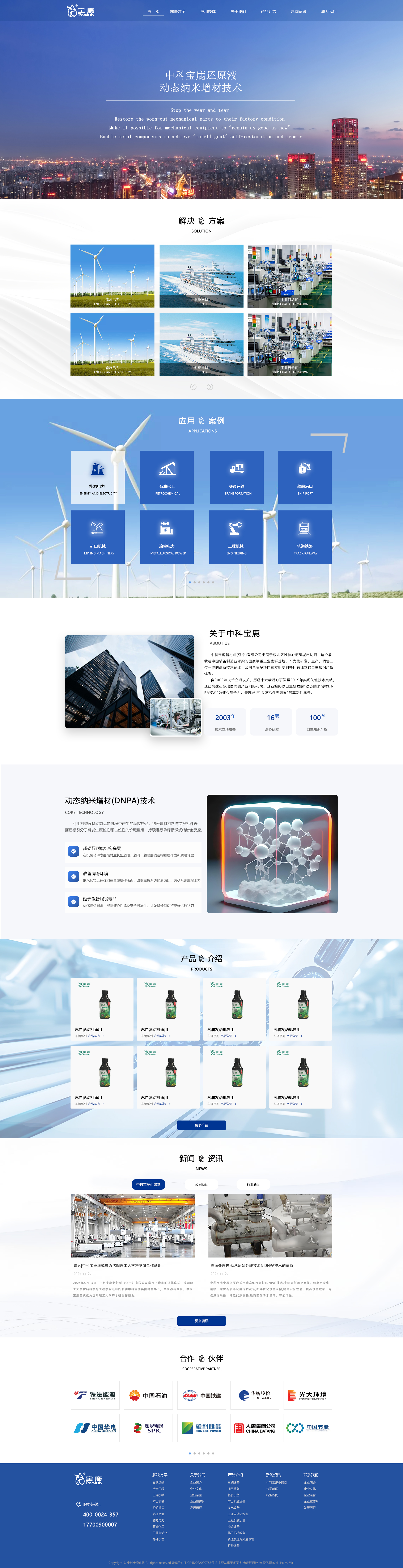 中科宝鹿_效果图1