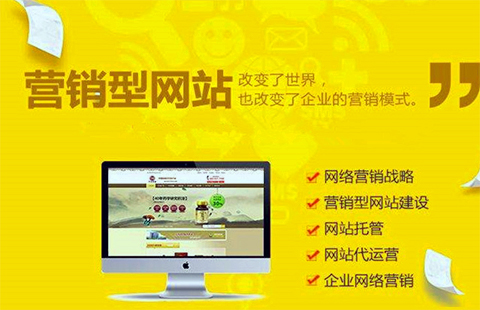 营销型网站普通版_长春定制开发图