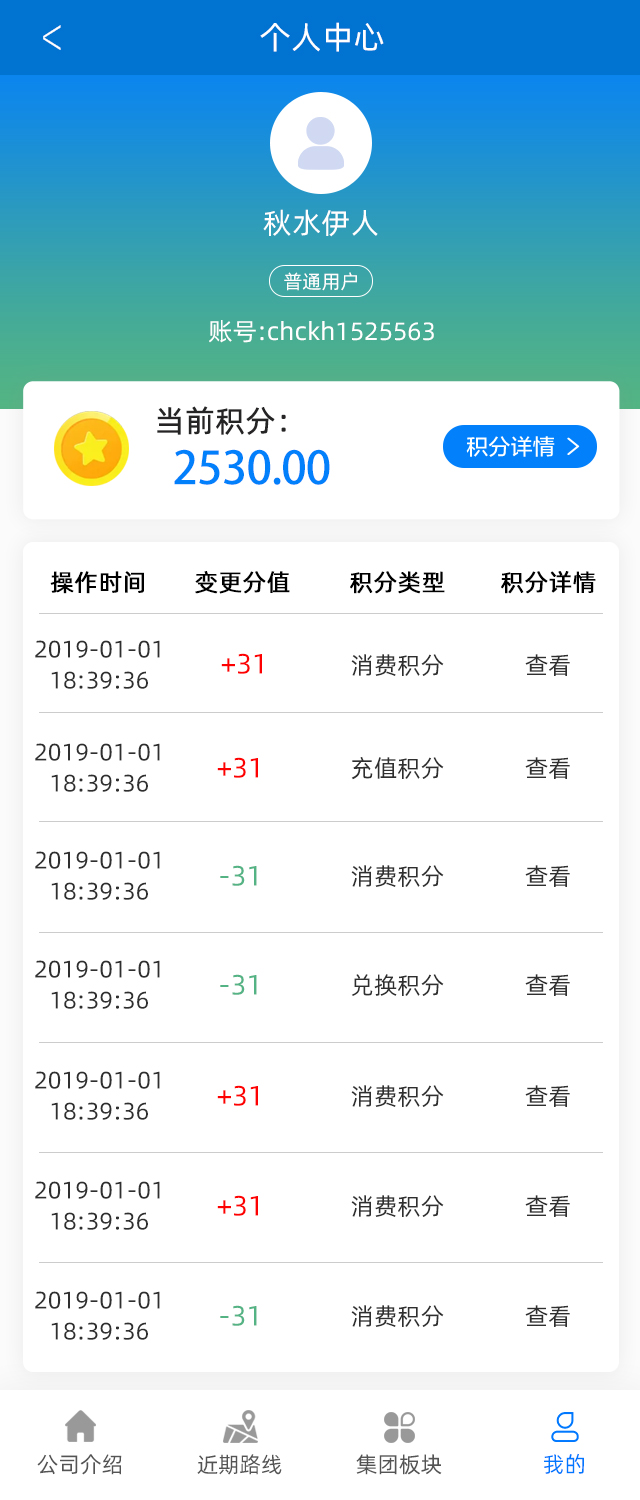 文晟旅游_效果图1