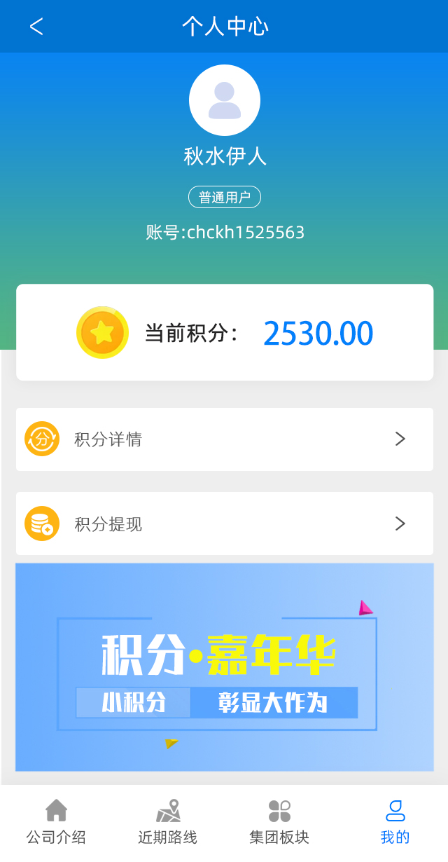 文晟旅游_效果图2