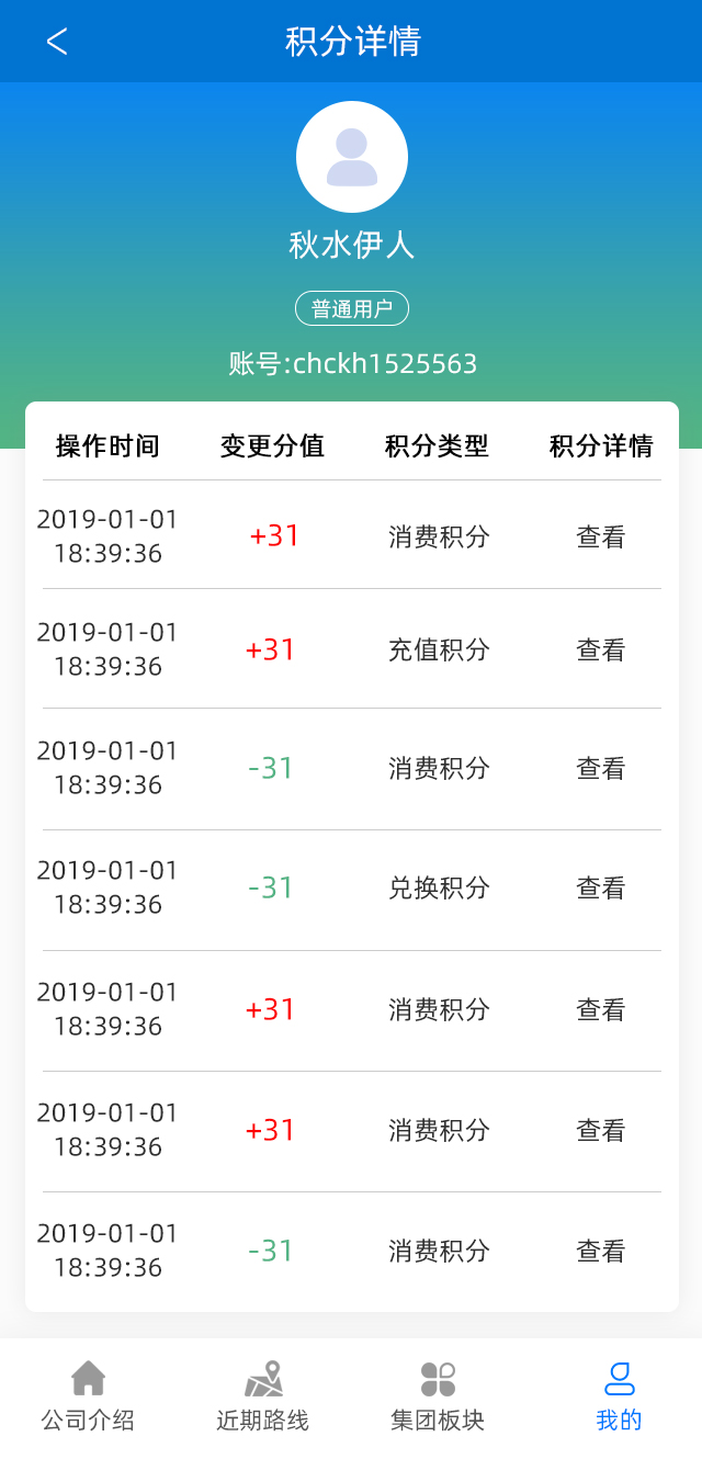 文晟旅游_效果图3