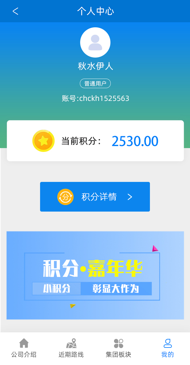 文晟旅游_效果图4